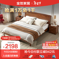 全友家居 床简约卧室家具新中式双人床主卧室大床婚床121206 床+床头柜*1+001床垫
