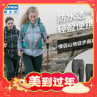 DECATHLON 迪卡侬 MH500 男款冲锋裤 8382337