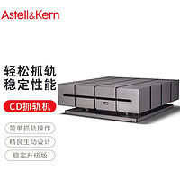 IRIVER 艾利和 AK RIPPER MKII 音乐CD抓轨器 抓轨机 CD音乐抓轨器 支持CD碟 枪色