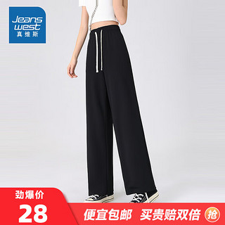 JEANSWEST 真维斯 休闲裤女装秋冬新款女款微弹纯色抽绳式长裤阔腿裤子KF 黑色8010 165/72A/XL