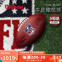 Wilson 威尔胜 NFL官方赛事牛皮球美式足球儿童学生