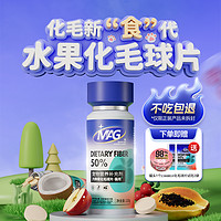 MAG 六种果水果化毛球片 猫咪专用猫草片化毛片 吐毛球排毛化毛膏