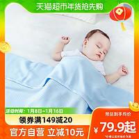 88VIP：贝肽斯 竹纤维盖毯婴儿被子夏季薄款凉被宝宝冰丝毯儿童午睡毯毛毯
