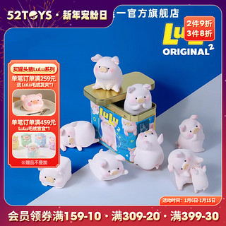 52TOYS 罐头猪LuLu经典系列2盲盒潮流玩具可爱手办摆件