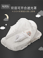 kidda 可多 婴儿床蚊帐罩宝宝蒙古包床上儿童无底可折叠bb床防蚊帐全罩式通用
