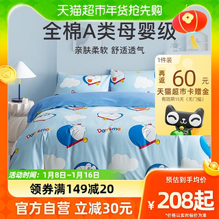 88VIP：Disney 迪士尼 哆啦A梦全棉四件套床上用品机器猫纯棉儿童床单被套三件套叮当猫