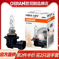 OSRAM 欧司朗 HB3灯泡喜万年9005远光灯泡60w远近一体大灯12v卤素车灯