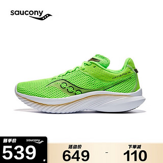 saucony 索康尼 菁华14男子缓震跑鞋绿金40.5