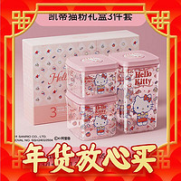 ANKOU 安扣 零食密封罐3件套 Hello-Kitty凯蒂猫