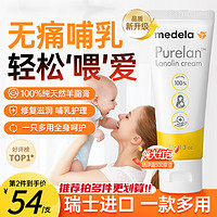 medela 美德乐 乳头羊脂膏孕妇产妇哺乳期防皲裂 37g*1盒