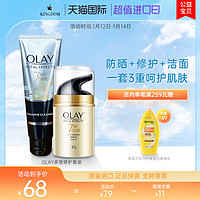 OLAY 玉兰油 多效修护套装洁面乳洗面奶官方旗舰店护肤品套装