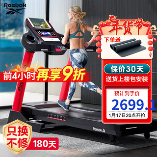 Reebok 锐步 Zjet430/460跑步机家庭用减震款静音小型折叠电动降噪走步机 ZJET430基础版-红-无扬升