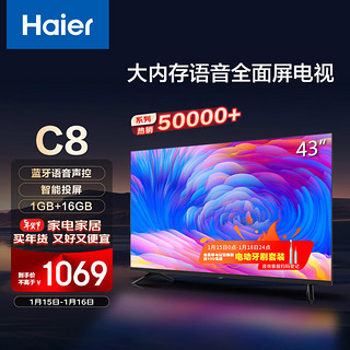 Haier 海尔 畅享系列 LE43C8 液晶电视 43英寸 HD