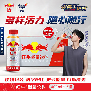 Red Bull 红牛 RedBull）能量饮料瓶装400毫升*15瓶礼盒装