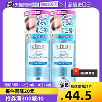 Bifesta 缤若诗 曼丹眼唇卸妆液水油145ml