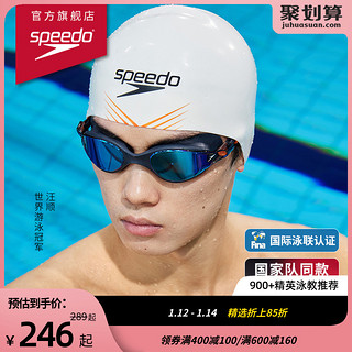 SPEEDO 速比涛 Fastskin 男女通用硅胶泳帽 808216A665