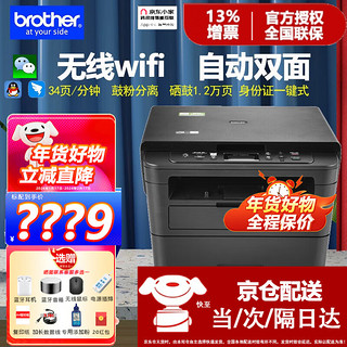 brother 兄弟 DCP-7190DW\/7090DW激光打印机复印扫描一体机手机无线双面办公