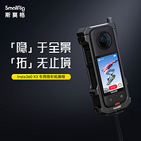 SmallRig *斯莫格Insta360 X3兔笼