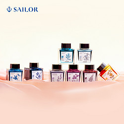 SAILOR 写乐 Manyo万叶系列 2009 钢笔墨水 艾蒿 50ml