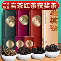 桃渊茗 茶叶礼盒武夷获奖茶组合+花香正山小种+密香金骏眉红茶花香大红袍 获奖茶配武夷茶 183g