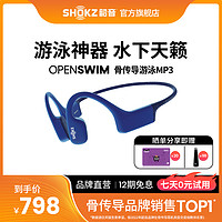 SHOKZ 韶音 AfterShokz 韶音 XTRAINERZ AS700 骨传导挂耳式无线蓝牙耳机