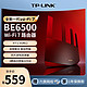  TP-LINK 普联 全新WiFi7家用无线路由器6500M全2.5G口双频聚合游戏加速　