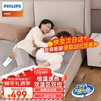 PHILIPS飞利浦电热毯家用双人床垫电褥子智能恒温双控调温除螨除湿暖被加热垫 长1.8米*宽2米