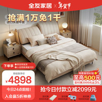 全友家居 真皮床奶油风皮艺床双人床1.8米功能靠包分区可调大床116028 1.8米皮床+床头柜*2+265床垫