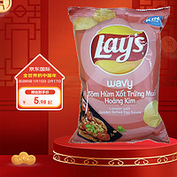 乐事（Lay's）咸蛋黄龙虾味薯片54g 休闲零食膨化食品新年分享年货