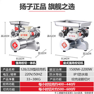 扬子商用绞肉机电动大功率饭堂食堂酒店用绞馅搅肉灌肠机碎肉机 128型盆式绞切机/纯铜/1800W