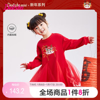 笛莎童装女童卫衣裙2023冬新年款中国红甜美网纱裙 中国红 110