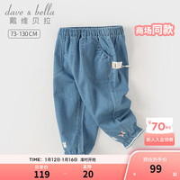 戴维贝拉(DAVE&BELLA)女童牛仔裤儿童休闲裤小童宝宝裤子洋气幼儿长裤2024春季童裤 牛仔蓝 90cm(身高80-90cm)
