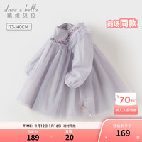 戴维贝拉(DAVE&BELLA)女童公主裙洋气小童裙子宝宝网纱裙幼儿连衣裙2024春装童裙 丁香紫 73cm(身高66-73cm)