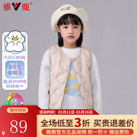 雅鹿儿童羽绒马甲轻便简约时尚男女同款冬季保暖舒适童装外套马甲 米色 130