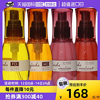 MILBON 玫丽盼 MO免洗护发精油 120ml