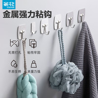 茶花 CHAHUA挂钩粘钩不锈钢免打孔无痕粘胶厨房墙壁浴室门后挂衣服粘贴挂钩 中号6只装【承重500g】