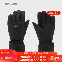 迪卡侬（DECATHLON）户外手套儿童秋防水保暖加绒分指手套WEDZE1 黑色-儿童款 XL