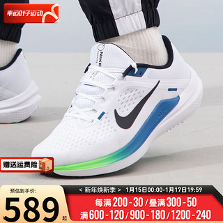 NIKE 耐克 男鞋 2024春季运动鞋AIR WINFLO 10缓震透气休闲跑步鞋 DV4022-103 40.5