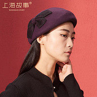 上海故事纯羊毛帽子女秋冬季保暖毛呢礼帽复古蕾丝蝴蝶结贝雷帽 紫罗兰