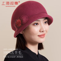 上海故事纯羊毛帽子女秋冬季加厚保暖毛呢礼帽复古经典长短檐小礼帽简约蝴蝶结时尚百搭 SSS22MZ17 酒红 酒红(毛球蝴蝶结)