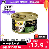 Gimborn 俊宝 猫咪罐头70g猫咪零食高汤猫增肥发腮补水营养