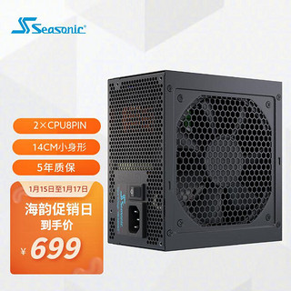 Seasonic 海韵 G12 金牌（90%） 非模组ATX电源 850W