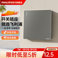 飞利浦（PHILIPS）开关插座面板昕绎灰86型斜5五孔墙壁插座家用暗装电工电料二三插 一开双控