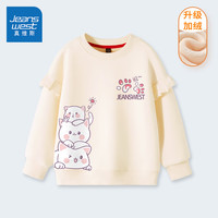 真维斯女童卫衣新年衣服秋冬加绒款大童儿童加厚保暖冬装过年上衣 【加绒款】J叠叠猫/杏 140cm