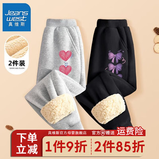 真维斯女童加绒裤子女孩冬羊羔绒卫裤儿童保暖冬装棉裤 【2条加厚fge2羊羔】hr32 100cm