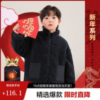 左西男童仿羊羔绒拜年服外套冬季2023儿童复古国风棉服上衣厚 藏青色 140