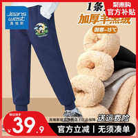 真维斯男童加绒裤子冬季2023童装卫裤秋冬款一体绒儿童长裤潮 【加厚羊羔绒】藏青10 120