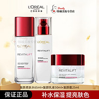 抖音超值购：欧莱雅 L＇oreal 欧莱雅 视黄醇柔肤水 65ml+乳液 50m+日霜 25ml