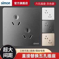 西蒙（SIMON） 开关插座面板六孔插座三三86型错位斜6孔双三孔3孔插座 六孔插座10A(灰色)