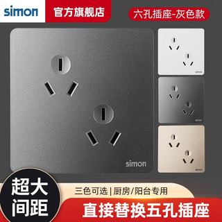 西蒙（SIMON） 开关插座面板六孔插座三三86型错位斜6孔双三孔3孔插座 六孔插座10A(灰色)